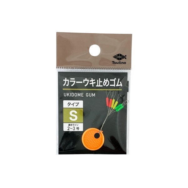 カラーウキ止めゴム(S)